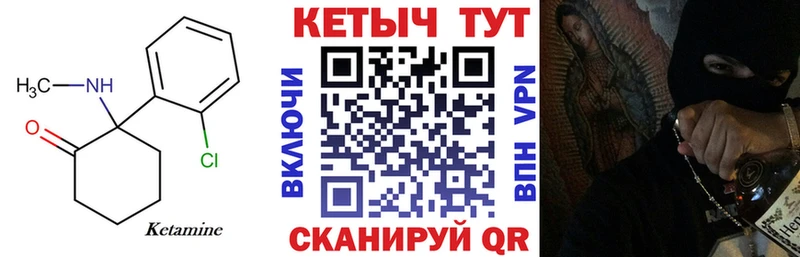 КЕТАМИН VHQ  Купить где  Дегтярск 