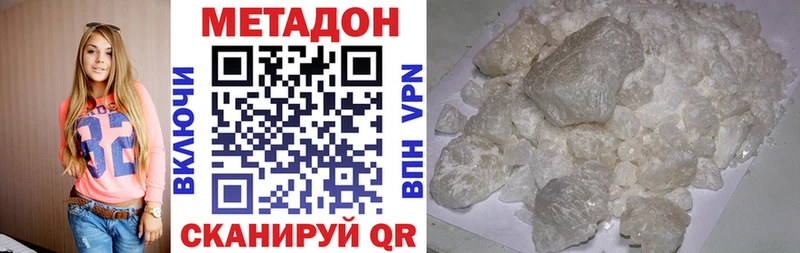 Купить где  Дегтярск  Метадон мёд 